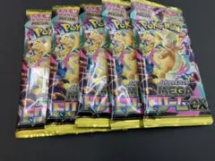 メガドリームex 5パック