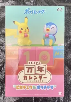ポケットモンスター　プレミアム万年カレンダー ピカチュウ&ポッチャマ