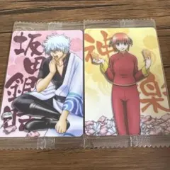【未開封】銀魂　ウエハースカード　坂田銀時 神楽 ２枚セット