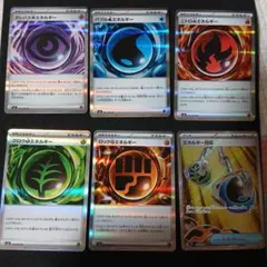 ポケモンカード　エネルギーセット売り
