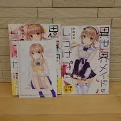 2026年最新】思春期ちゃんのしつけかた 特装版の人気アイテム - メルカリ