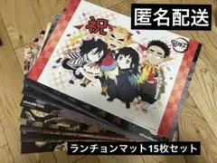 鬼滅の刃 ufotable カフェ ダイニング ランチョンマット 15枚