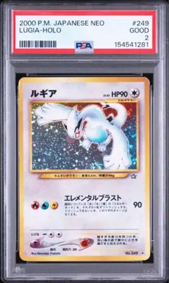 2026年最新】ポケモンカード ルギア 旧裏の人気アイテム - メルカリ