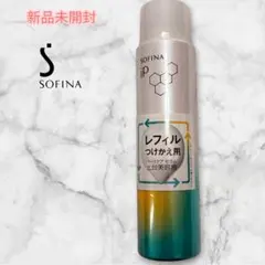 ソフィーナiP ベースケア セラム 土台美容液 レフィル 90g 付け替え用