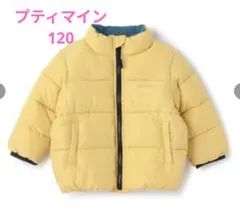 petit main (プティマイン)　中綿ジャケット 120