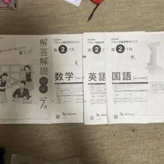2026 進研模試高二7月 早い者勝ちのサムネイル