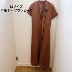 ブラウン 【M】半袖 シャツワンピース ボタン付き レディース 秋冬 美品
