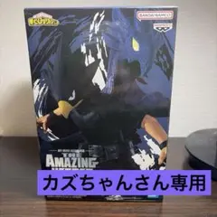僕のヒーローアカデミア フィギュア　常闇踏陰