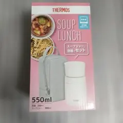 サーモス 真空断熱スープランチセット 300ml グレージュ EE-550 GG