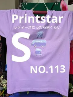 Printstar Tシャツ パープル Sサイズ　NO113
