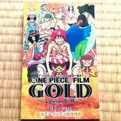 セブンイレブン ワンピース 非売品