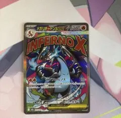 メガリザードンXex MA MEGA ハイクラスパック MEGAドリームex … - メルカリ