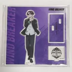 WIND BREAKER アクリルスタンド 立ち絵Ver. 蘇枋隼飛