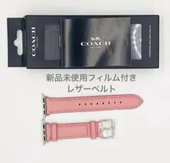 新品未使用❣️COACH アップルウォッチ用バンド レザーベルト 38/40/41