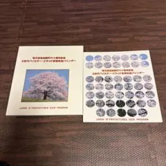 地方自治法施行六十周年記念 5百円バイカラー・クラッド貨幣収納