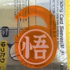 【悟】　ドラゴンボール　アクリルカラビナ