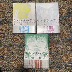 ウルトラヘヴン 全巻　G　ヘヴンズ・ドア　小池桂一　５冊セット ウルトラヘヴン 全巻 G ヘヴンズ・ドア 小池桂一 5冊セット