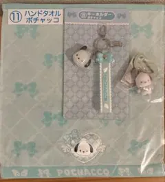 サンリオ当たりくじ キーホルダー ハンドタオル ポチャッコ　おまけつき