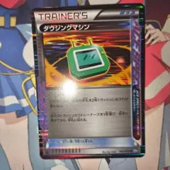 ダウジングマシン R BW7 プラズマゲイル 069/070