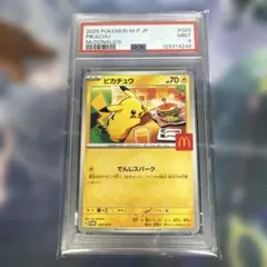 ピカチュウ ポケモンカードゲーム