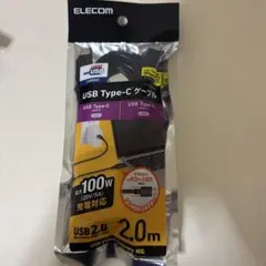 USB Type-Cケーブル 2.0m 100W対応