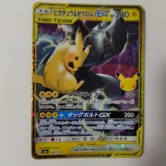 ピカチュウ&ゼクロムGX 30th MEGA 拡張パック 30th CELEB…