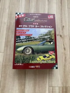2026年最新】デルプラドカーコレクションの人気アイテム - メルカリ