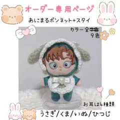 2026年最新】ぬいパル 服の人気アイテム - メルカリ