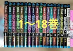 マッシュル MASHLE 1～18巻 全巻セット