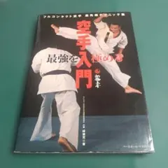 武産合気道 合気会9段 斉藤守弘 第1巻〜5巻セット - メルカリ