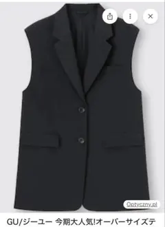 GU オーバーサイズテーラードベスト ブラック　新品タグあり