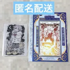 ジャンプSQ.RISE アニメイト特典 D.Gray-man アレン カード