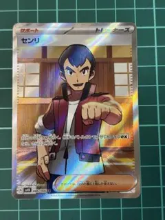 センリ SR ポケモンカードゲームのサムネイル