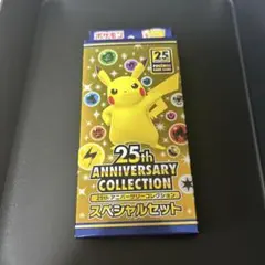 2026年最新】25th anniversary collection 未開封の人気アイテム