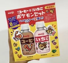 明治 コーヒー・いちご ポケモン めじるしチャーム