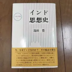 インド音楽序説 (An Introduction to Indian Music - メルカリ