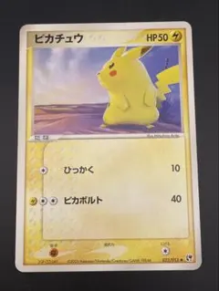 ポケカ ピカチュウ 022/053 ○ 砂漠のきせき アンリミ 3枚セット