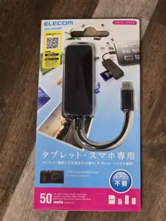 ELECOM　メモリリーダライタ