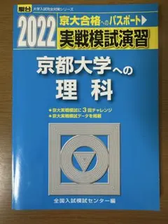 2026年最新】京大実戦の人気アイテム - メルカリ
