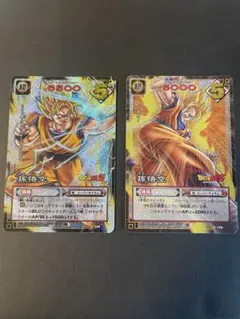 絶版品　ドラゴンボール 孫悟空 トレーディングカード