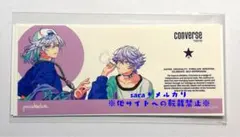 Paradox Live converseコラボ 特典 ステッカー cozmez