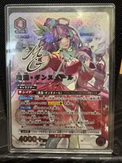 美雲・ギンヌメール C☆ パラレル マクロス 4枚セット - メルカリ