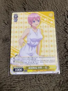 中野一花　SSP PSA10 PSA10 Signed Quintessential Quintuplets Card Game Ichika