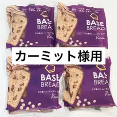 [BASEBREAD] ベースブレッド ミニ食パンレーズン 4個セット