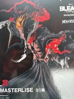 一番くじ BLEACH 千年血戦篇 MASTERLISE フィギュア　新品未開封
