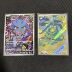 ムウマ　スボミー　AR メガドリーム