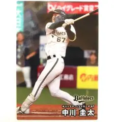 中川圭太 2025カルビープロ野球チップス第2弾 レギュラーカード