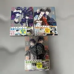 異世界の沙汰は社畜次第. 3セット