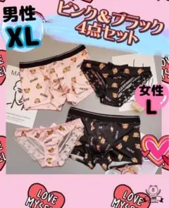 ペア下着　カップル　バレンタイン　ホワイトデー　プレゼント　ショーツ　男女