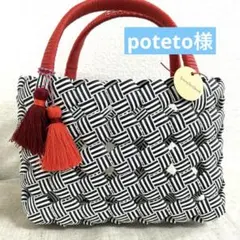 Poteto様 リクエスト 2点 まとめ商品